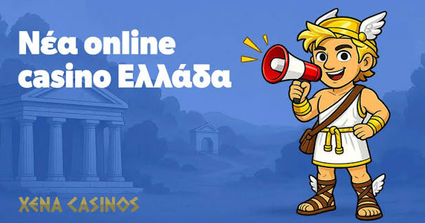 Online Καζίνο στην Ελλάδα Η Απόλυτη Εμπειρία Τυχερών Παιχνιδιών