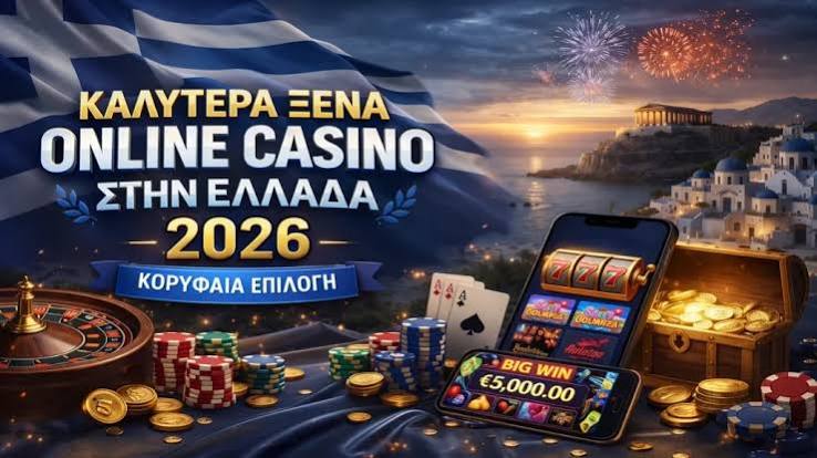 Ανακαλύπτοντας το Καλύτερο Online Καζίνο Ανακαλύπτοντας το Καλύτερο Online Καζίνο