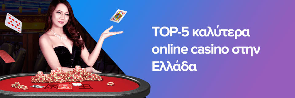 Ζωντανά Παιχνίδια Καζίνο Όλα Όσα Πρέπει να Γνωρίζετε