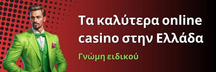 Καινούργια Online Casino Ανακαλύψτε τα Νέα Καζίνο στην Ελλάδα 371858631